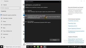 Как подключить через блютуз, вай фай устройство в ноутбук
