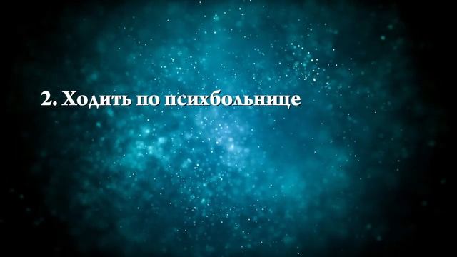 К чему снится психбольница - Онлайн Сонник Эксперт смотреть онлайн