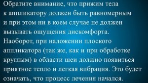 Аппликатор Ляпко при шейном остеохондрозе