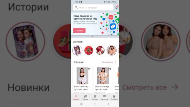 Как скачать картинки или видео с мобильного приложения Фаберлик.