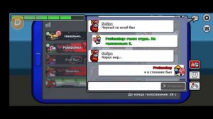 Следопыты в Among us