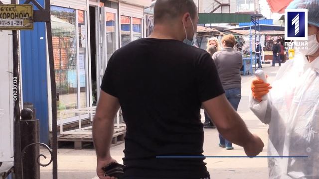 Як працюють ринки Кривого Рогу в умовах карантину? смотреть онлайн