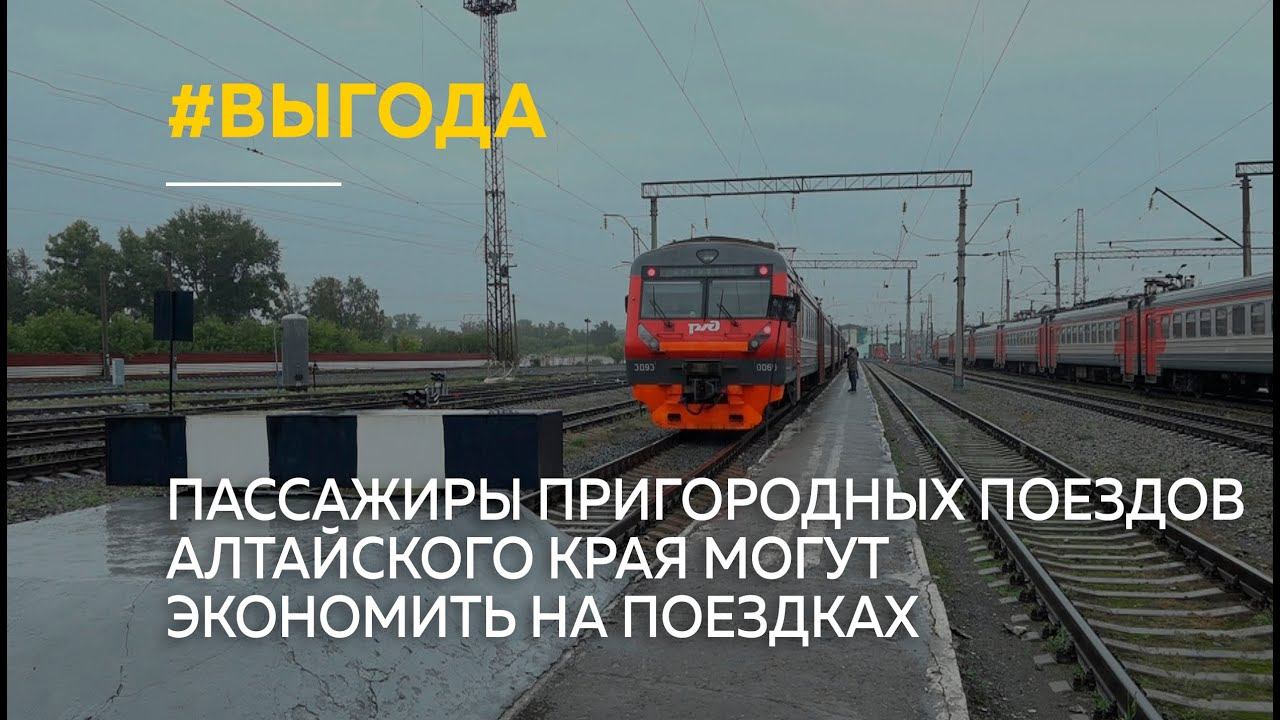 Ржд вокзал барнаул. Поезд новосибирск алтайский край. Вокзал барнаул зима. Вокзал барнаул, барнаул. Поезд новосибирск алтайский край.