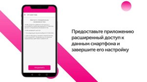 Как установить и настроить приложение O! Safe Kids на устройстве ребенка?