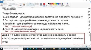 04.11.2021_ИТ_Осваиваем мобильн.устройства_G-02032833_Никифоров Е.Р_АНО Центр Ломоносовец