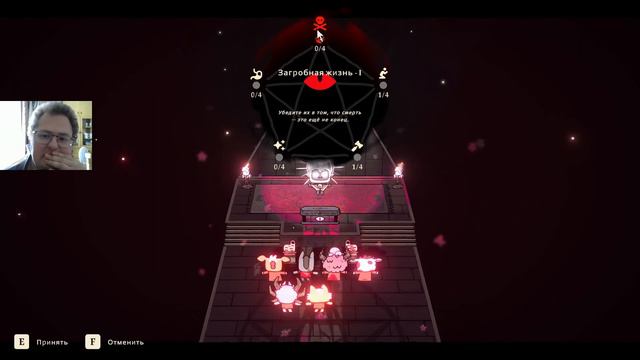 Cult of the Lamb.  Прохождение №4. Леший больше не помеха!