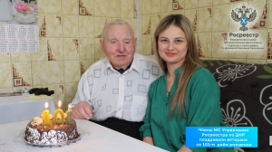Молодёжный совет Управления Росреестра по ДНР поздравил ветерана с днём рождения