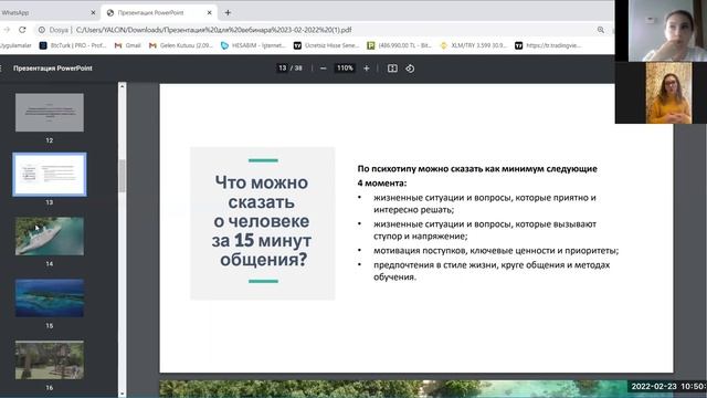 Что такое соционика? Как соционика работает на практике? Основные понятия с примерами. Типирование