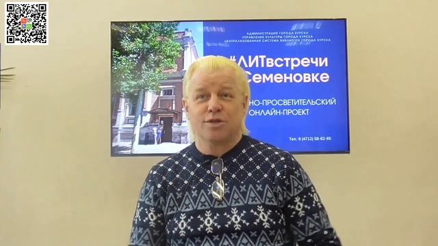 Онлайн-встреча с клоуном Евгением Чепченко. Централизованная система библиотек города Курска смотреть онлайн