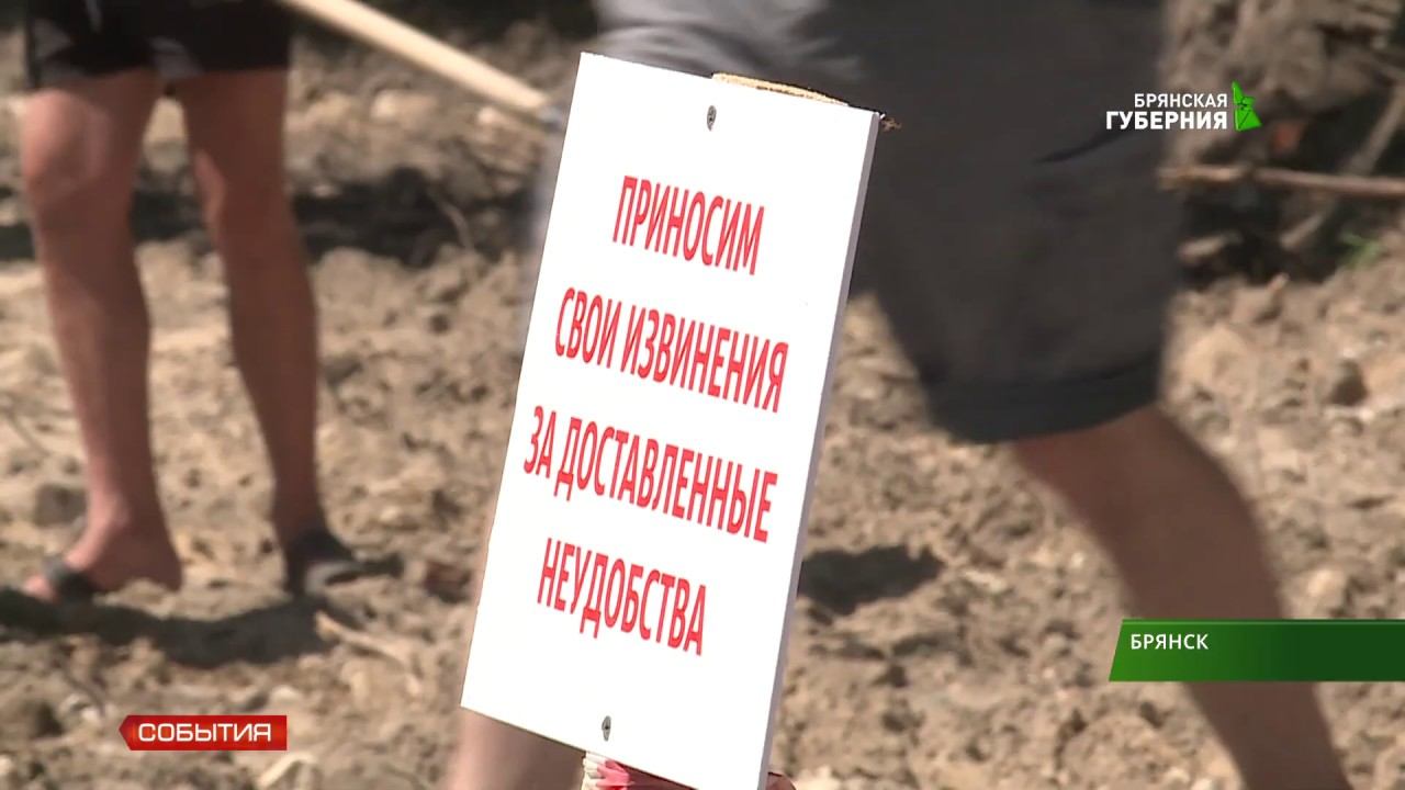 ВРеконструкция парков и скверов в Брянске 28 06 19