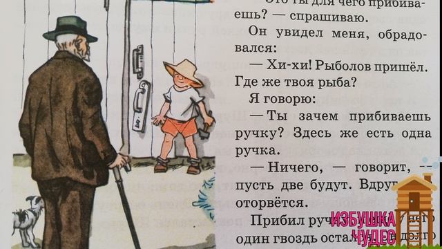 ШУРИК У ДЕДУШКИ. РАССКАЗ ДЛЯ ДЕТЕЙ. Н. НОСОВ. АУДИО РАССКАЗЫ ДЛЯ ДЕТЕЙ смотреть онлайн