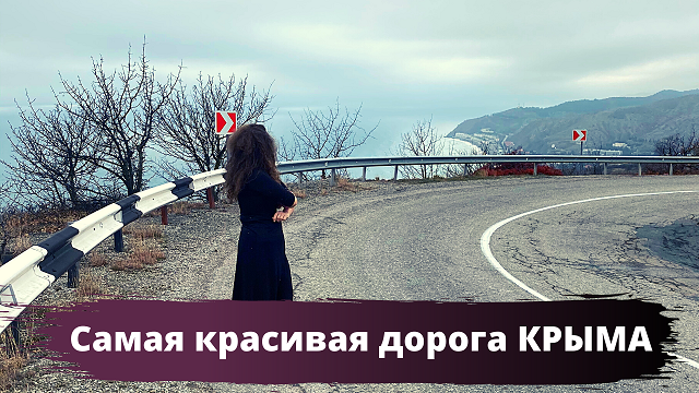 Как незабываемо провести день в Крыму в плохую погоду?! смотреть онлайн