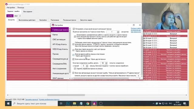 Рассылка в Директ Инстаграм. Обзор InstAccountsManager
