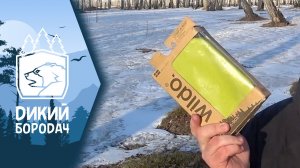Походные принадлежности #9 - Набор посуды Wildo