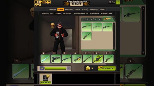 Общий аккаунт Контра Сити #7 смотреть онлайн