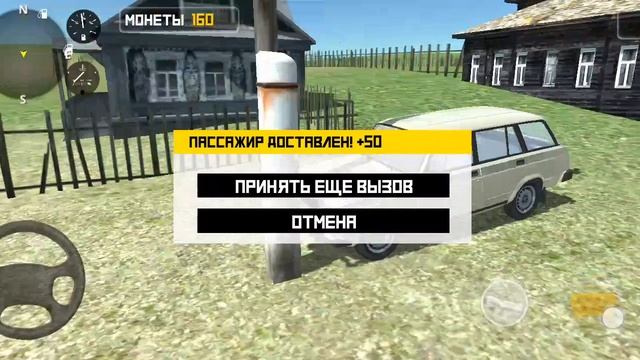 такси