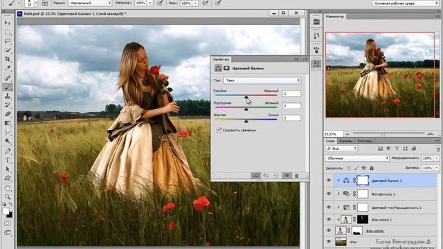 Как сделать коллаж ДЕВУШКА С ЦВЕТАМИ в Фотошоп. Уроки Photoshop Зинаиды ЛУкьяновой смотреть онлайн