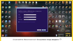 Где  скачать Windows 10