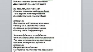 Очарована, околдована минус