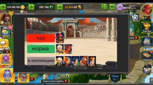 Battle Arena: Обзор 1-2 арены. Кого качать?