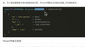 小白学MongoDB Index   第一讲