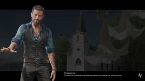 Far Cry 5 - 57 часть Полёт на самолёте, попытка уничтожить самолёт Иоанна