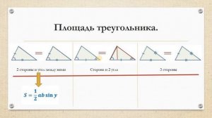 Зачем учить признаки равенства треугольников