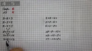 Страница 6 Задание 4 – Математика 2 класс Моро М.И. – Учебник Часть 1