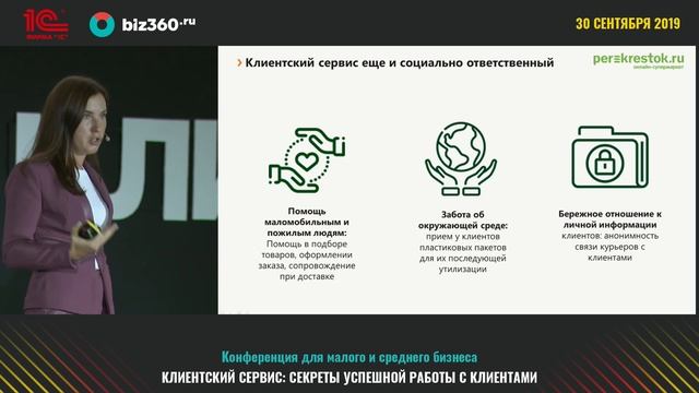 Юлиана Гергель | Инструменты сохранения и приумножения лояльности клиентов смотреть онлайн