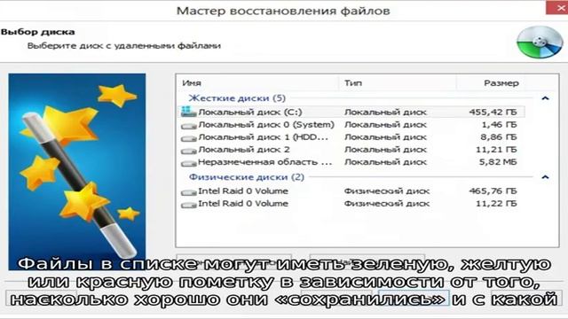 Recuva — восстановление удаленных файлов