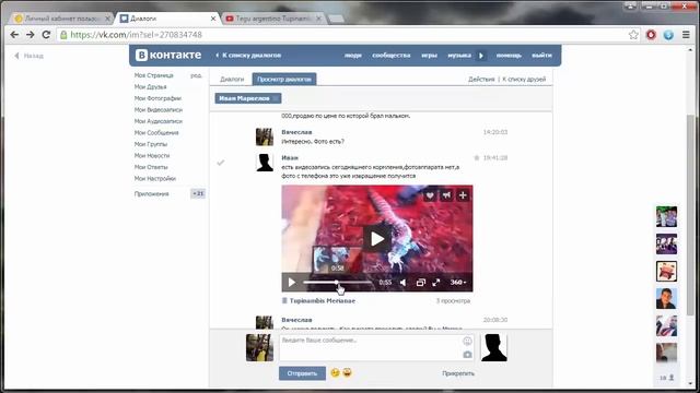 Как меня хотели развести на 25 000 рублей с продажей самки Тегу смотреть онлайн