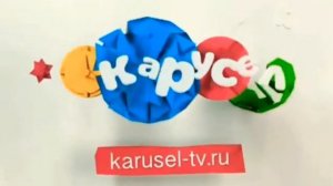 АНОНСЫ И ЗАСТВКА КАРУСЕЛЬ 2014 2015 РЕДКИЕ