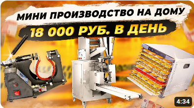 ТОП 7 Новых Станков Для Бизнеса Окупающихся Моментально. Оборудование Для бизнеса 2022. Бизнес идеи