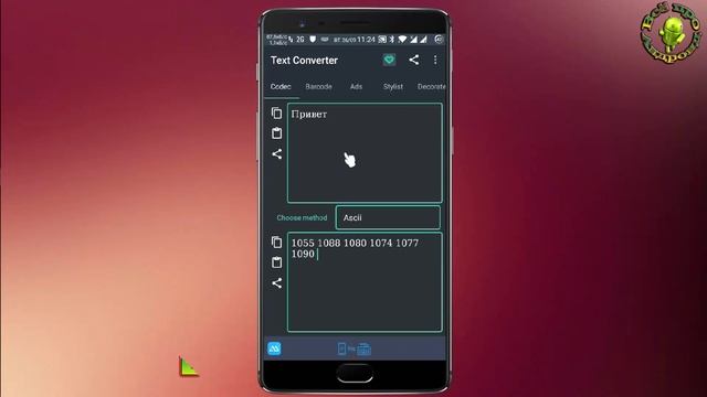 Как закодировать или стилизовать сообщение смотреть онлайн
