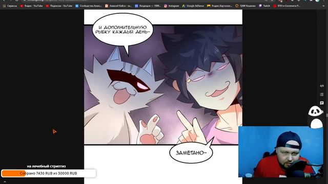 Герой Отаку l 16-25 глава l Озвучка манги на стриме смотреть онлайн