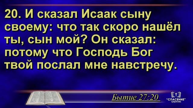 Сеяние и жатва на примере Иакова / Проповедь