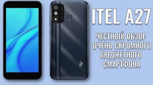 Itel A27 честный обзор скромного бюджетного смартфона