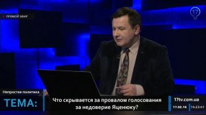 Что скрывается за провалом голосования за недоверие Яценюку