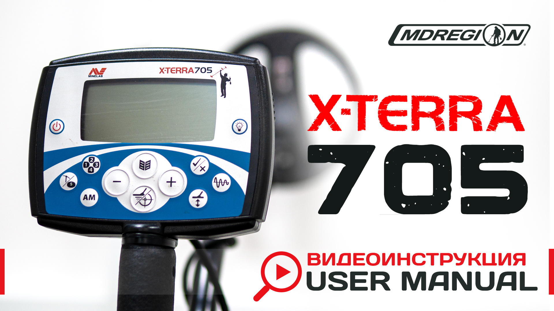 Терра 705 видео. Minelab x-Terra 705. Металлоискатель x-Terra 705 инструкция. Минелаб х Терра. Minelab x-Terra Pro.