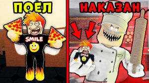 НИКОГДА НЕ ПРИХОДИТЕ в ЭТУ ПИЦЦЕРИЮ! Страшная История Roblox