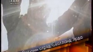 программа передач и окончание вещания ТВ-6 (01.04.1995)
