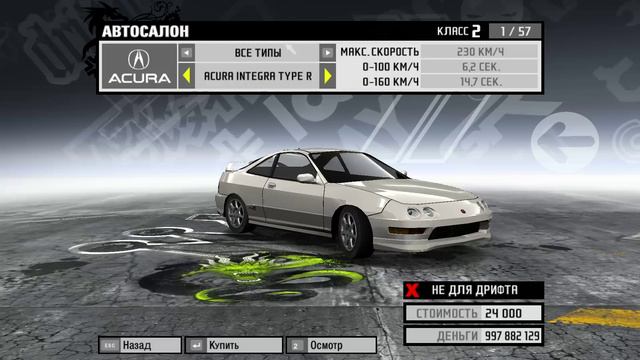 Need for Speed™ ProStreet Часть 14