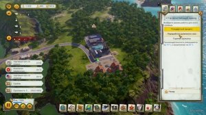 Tropico 6 - Производственные цепочки! #5