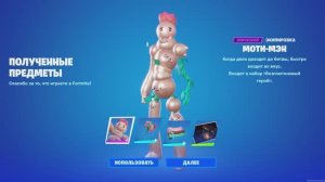 ФОРТНАЙТ 4 ГЛАВА 2 СЕЗОН - ВСЕ НОВЫЕ СКИНЫ И СЕКРЕТЫ БОЕВОЙ ПРОПУСК 2 СЕЗОНА ФОРТНАЙТ