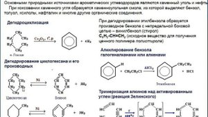Параграф 15, химия 10 класс