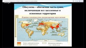 География 10 класс 1-2 недели. От древности до наших дней