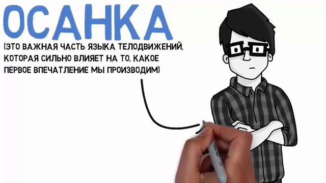 Первое впечатление и успех