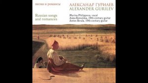 A. Gurilev. A Seaman’s Song. А. Гурилёв. Песня моряка