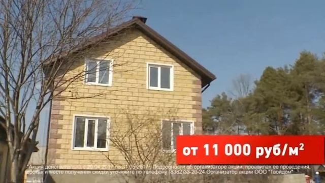 Твой дом. Производство арболита и строительство домов.