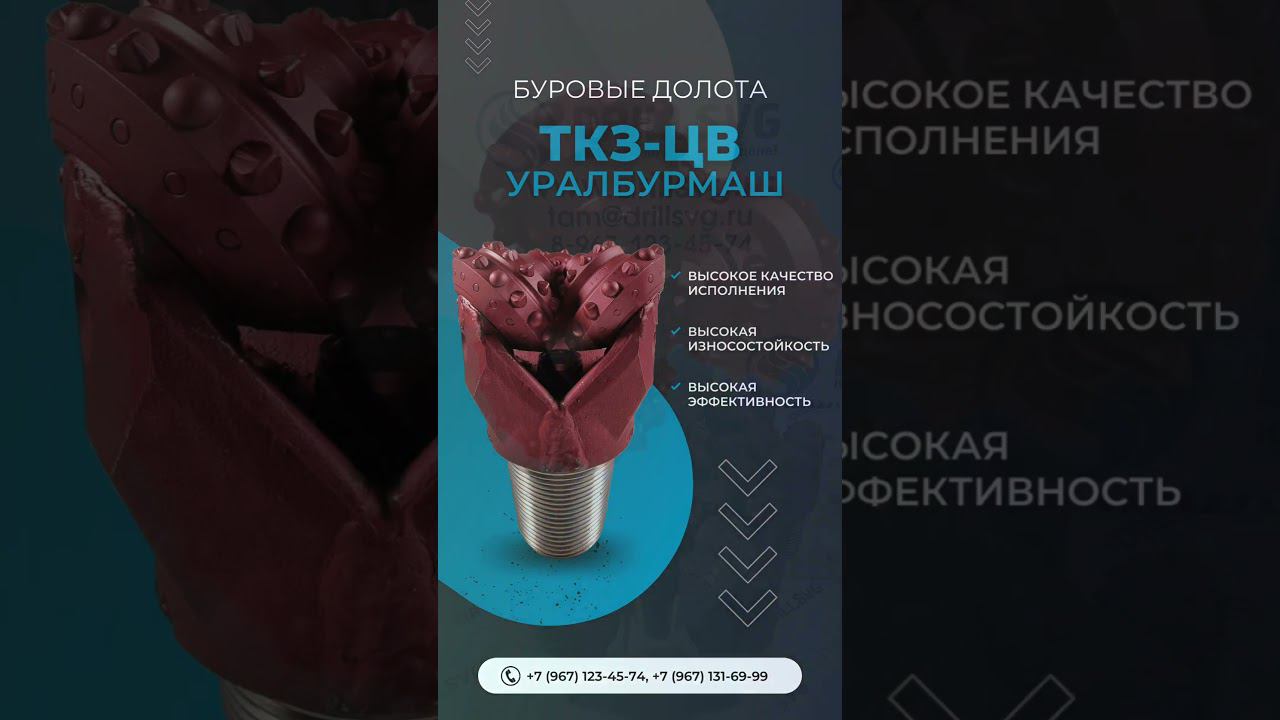 Как выбрать правильный породоразрушающий инструмент? #бурениескважин#bits